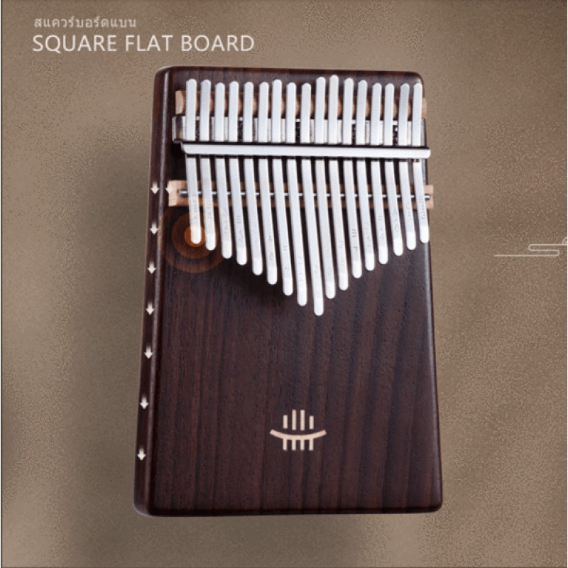 Hluru 17 Keys Kalimba | Rosewood box type